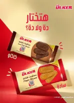 عروض باسم ماركت من ٢٣ حتى ٢٩ يوليو ٢٠٢٦ عروض الصيف - باسم ماركت - مصر - 23 يوليو 2026 – 29 يوليو 2026 - صفحة 7