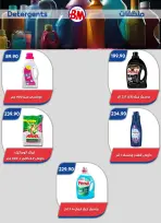 عروض باسم ماركت من ٢٣ حتى ٢٩ يوليو ٢٠٢٦ عروض الصيف - باسم ماركت - مصر - 23 يوليو 2026 – 29 يوليو 2026 - صفحة 55
