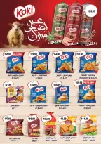 Al Sultan Hypermarket Egypt offers from 26 July to 8 August 2026 Summer Deals - Al Sultan Hypermarket - Egypt - 26 July 2026 – 8 August 2026 - Page 5