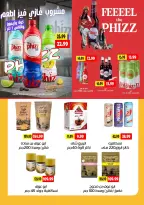 Al Sultan Hypermarket Egypt offers from 26 July to 8 August 2026 Summer Deals - Al Sultan Hypermarket - Egypt - 26 July 2026 – 8 August 2026 - Page 14