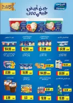 Al Sultan Hypermarket Egypt offers from 26 July to 8 August 2026 Summer Deals - Al Sultan Hypermarket - Egypt - 26 July 2026 – 8 August 2026 - Page 9