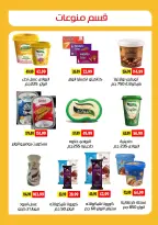 Al Sultan Hypermarket Egypt offers from 26 July to 8 August 2026 Summer Deals - Al Sultan Hypermarket - Egypt - 26 July 2026 – 8 August 2026 - Page 18