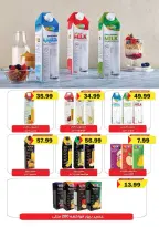 Al Sultan Hypermarket Egypt offers from 26 July to 8 August 2026 Summer Deals - Al Sultan Hypermarket - Egypt - 26 July 2026 – 8 August 2026 - Page 11