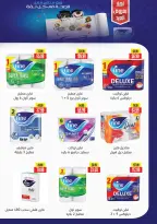 Al Sultan Hypermarket Egypt offers from 26 July to 8 August 2026 Summer Deals - Al Sultan Hypermarket - Egypt - 26 July 2026 – 8 August 2026 - Page 23