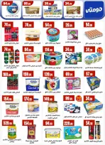 Martville Egypt offers from 23 to 29 July 2026 Summer Offers - Martville - Egypt - 23 July 2026 – 29 July 2026 - Page 19