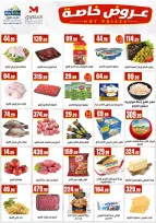 Martville Egypt offers from 23 to 29 July 2026 Summer Offers - Martville - Egypt - 23 July 2026 – 29 July 2026 - Page 2