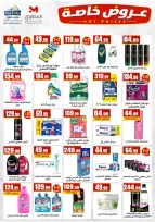 Martville Egypt offers from 23 to 29 July 2026 Summer Offers - Martville - Egypt - 23 July 2026 – 29 July 2026 - Page 5