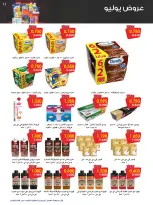 Ofertas de Sociedad cooperativa Al-Rawda y Hawali Kuwait de 26 a 31 julio 2026 Ofertas de julio - Sociedad cooperativa Al-Rawda y Hawali - Kuwait - 26 julio 2026 – 31 julio 2026 - Página 11