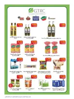 Ofertas de Sociedad cooperativa Al-Rawda y Hawali Kuwait de 26 a 31 julio 2026 Ofertas de julio - Sociedad cooperativa Al-Rawda y Hawali - Kuwait - 26 julio 2026 – 31 julio 2026 - Página 17