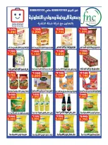 Ofertas de Sociedad cooperativa Al-Rawda y Hawali Kuwait de 26 a 31 julio 2026 Ofertas de julio - Sociedad cooperativa Al-Rawda y Hawali - Kuwait - 26 julio 2026 – 31 julio 2026 - Página 18
