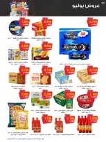 Ofertas de Sociedad cooperativa Al-Rawda y Hawali Kuwait de 26 a 31 julio 2026 Ofertas de julio - Sociedad cooperativa Al-Rawda y Hawali - Kuwait - 26 julio 2026 – 31 julio 2026 - Página 20