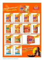 Ofertas de Sociedad cooperativa Al-Rawda y Hawali Kuwait de 26 a 31 julio 2026 Ofertas de julio - Sociedad cooperativa Al-Rawda y Hawali - Kuwait - 26 julio 2026 – 31 julio 2026 - Página 3