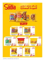 Ofertas de Sociedad cooperativa Al-Rawda y Hawali Kuwait de 26 a 31 julio 2026 Ofertas de julio - Sociedad cooperativa Al-Rawda y Hawali - Kuwait - 26 julio 2026 – 31 julio 2026 - Página 4