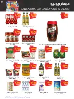 Ofertas de Sociedad cooperativa Al-Rawda y Hawali Kuwait de 26 a 31 julio 2026 Ofertas de julio - Sociedad cooperativa Al-Rawda y Hawali - Kuwait - 26 julio 2026 – 31 julio 2026 - Página 31