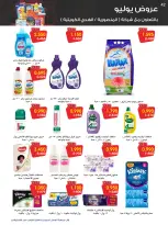Ofertas de Sociedad cooperativa Al-Rawda y Hawali Kuwait de 26 a 31 julio 2026 Ofertas de julio - Sociedad cooperativa Al-Rawda y Hawali - Kuwait - 26 julio 2026 – 31 julio 2026 - Página 42