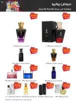 Ofertas de Sociedad cooperativa Al-Rawda y Hawali Kuwait de 26 a 31 julio 2026 Ofertas de julio - Sociedad cooperativa Al-Rawda y Hawali - Kuwait - 26 julio 2026 – 31 julio 2026 - Página 53