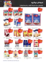 Ofertas de Sociedad cooperativa Al-Rawda y Hawali Kuwait de 26 a 31 julio 2026 Ofertas de julio - Sociedad cooperativa Al-Rawda y Hawali - Kuwait - 26 julio 2026 – 31 julio 2026 - Página 9