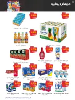 Ofertas de Sociedad cooperativa Al-Rawda y Hawali Kuwait de 26 a 31 julio 2026 Ofertas de julio - Sociedad cooperativa Al-Rawda y Hawali - Kuwait - 26 julio 2026 – 31 julio 2026 - Página 10