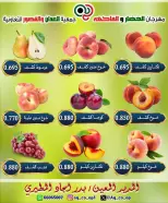 Ofertas de Cooperativa Al Adán y Al Qasour Kuwait domingo 26 julio 2026 Festival de hortalizas y frutas - Cooperativa Al Adán y Al Qasour - Kuwait - 26 julio 2026 – 26 julio 2026 - Página 4