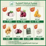 Offres Coopérative Garnata Koweït seulement dimanche 26 juillet 2026 Offres de fruits et légumes - Coopérative Garnata - Koweït - 26 juillet 2026 – 26 juillet 2026 - Page 3