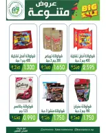 Garnata co-op Kuwait offers from 26 to 31 July 2026 July Sale - Garnata co-op - Kuwait - 26 July 2026 – 31 July 2026 - Page 4