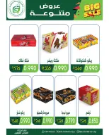 Garnata co-op Kuwait offers from 26 to 31 July 2026 July Sale - Garnata co-op - Kuwait - 26 July 2026 – 31 July 2026 - Page 14