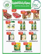 Garnata co-op Kuwait offers from 26 to 31 July 2026 July Sale - Garnata co-op - Kuwait - 26 July 2026 – 31 July 2026 - Page 7