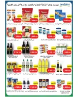 Garnata co-op Kuwait offers from 26 to 31 July 2026 July Sale - Garnata co-op - Kuwait - 26 July 2026 – 31 July 2026 - Page 28
