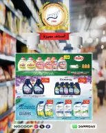 National Guard Society offers from 26 July to 1 August 2026 Discounts on premium items - National Guard Society - Kuwait - 26 July 2026 – 1 August 2026 - Page 15