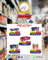 National Guard Society offers from 26 July to 1 August 2026 Discounts on premium items - National Guard Society - Kuwait - 26 July 2026 – 1 August 2026 - Page 2