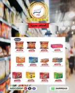 National Guard Society offers from 26 July to 1 August 2026 Discounts on premium items - National Guard Society - Kuwait - 26 July 2026 – 1 August 2026 - Page 12