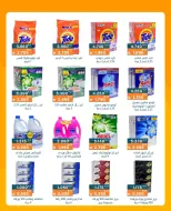 AL Rumaithya co-op offers from 26 to 29 July 2026 Amazing Prices - AL Rumaithya co-op - Kuwait - 26 July 2026 – 29 July 2026 - Page 15