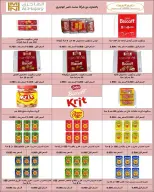 AL Rumaithya co-op offers from 26 to 29 July 2026 Amazing Prices - AL Rumaithya co-op - Kuwait - 26 July 2026 – 29 July 2026 - Page 52