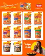 AL Rumaithya co-op offers from 26 to 29 July 2026 Amazing Prices - AL Rumaithya co-op - Kuwait - 26 July 2026 – 29 July 2026 - Page 10