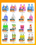 AL Rumaithya co-op offers from 26 to 29 July 2026 Amazing Prices - AL Rumaithya co-op - Kuwait - 26 July 2026 – 29 July 2026 - Page 55