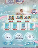 AL Rumaithya co-op offers from 26 to 29 July 2026 Amazing Prices - AL Rumaithya co-op - Kuwait - 26 July 2026 – 29 July 2026 - Page 43