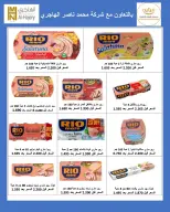 AL Rumaithya co-op offers from 26 to 29 July 2026 Amazing Prices - AL Rumaithya co-op - Kuwait - 26 July 2026 – 29 July 2026 - Page 23