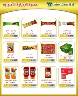 AL Rumaithya co-op offers from 26 to 29 July 2026 Amazing Prices - AL Rumaithya co-op - Kuwait - 26 July 2026 – 29 July 2026 - Page 12