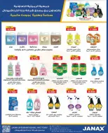 AL Rumaithya co-op offers from 26 to 29 July 2026 Amazing Prices - AL Rumaithya co-op - Kuwait - 26 July 2026 – 29 July 2026 - Page 68