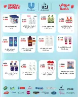 AL Rumaithya co-op offers from 26 to 29 July 2026 Amazing Prices - AL Rumaithya co-op - Kuwait - 26 July 2026 – 29 July 2026 - Page 28