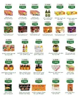 AL Rumaithya co-op offers from 26 to 29 July 2026 Amazing Prices - AL Rumaithya co-op - Kuwait - 26 July 2026 – 29 July 2026 - Page 63