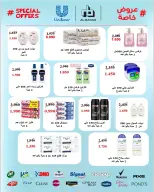 AL Rumaithya co-op offers from 26 to 29 July 2026 Amazing Prices - AL Rumaithya co-op - Kuwait - 26 July 2026 – 29 July 2026 - Page 65