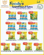 AL Rumaithya co-op offers from 26 to 29 July 2026 Amazing Prices - AL Rumaithya co-op - Kuwait - 26 July 2026 – 29 July 2026 - Page 30