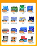 AL Rumaithya co-op offers from 26 to 29 July 2026 Amazing Prices - AL Rumaithya co-op - Kuwait - 26 July 2026 – 29 July 2026 - Page 44