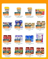 AL Rumaithya co-op offers from 26 to 29 July 2026 Amazing Prices - AL Rumaithya co-op - Kuwait - 26 July 2026 – 29 July 2026 - Page 3