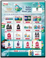 AL Rumaithya co-op offers from 26 to 29 July 2026 Amazing Prices - AL Rumaithya co-op - Kuwait - 26 July 2026 – 29 July 2026 - Page 53