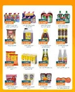 AL Rumaithya co-op offers from 26 to 29 July 2026 Amazing Prices - AL Rumaithya co-op - Kuwait - 26 July 2026 – 29 July 2026 - Page 24