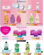 AL Rumaithya co-op offers from 26 to 29 July 2026 Amazing Prices - AL Rumaithya co-op - Kuwait - 26 July 2026 – 29 July 2026 - Page 9