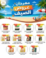 AL Rumaithya co-op offers from 26 to 29 July 2026 Amazing Prices - AL Rumaithya co-op - Kuwait - 26 July 2026 – 29 July 2026 - Page 21