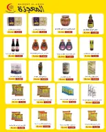 AL Rumaithya co-op offers from 26 to 29 July 2026 Amazing Prices - AL Rumaithya co-op - Kuwait - 26 July 2026 – 29 July 2026 - Page 62